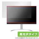 LG 4K スマートモニター 32SQ730S-W 保護 フィルム OverLay Brilliant for LG 4K SMART Monitor 32SQ...