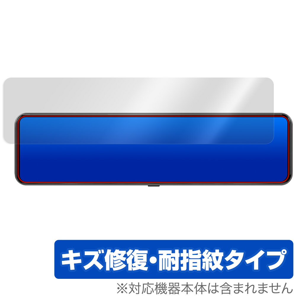 JADO 12インチ ドライブレコーダー ミラー型 G850+ 保護 フィルム OverLay Magic 液晶保護 傷修復 指紋防止 ドラレコ ミラー型 G850+