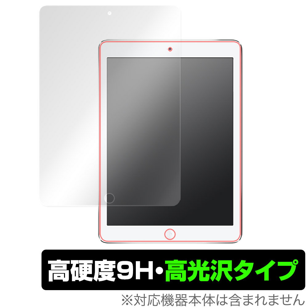 iPad 第6世代 第5世代 Pro 9.7インチ Air 2 保護 フィルム OverLay 9H Brilliant 高硬度 透明 高光沢