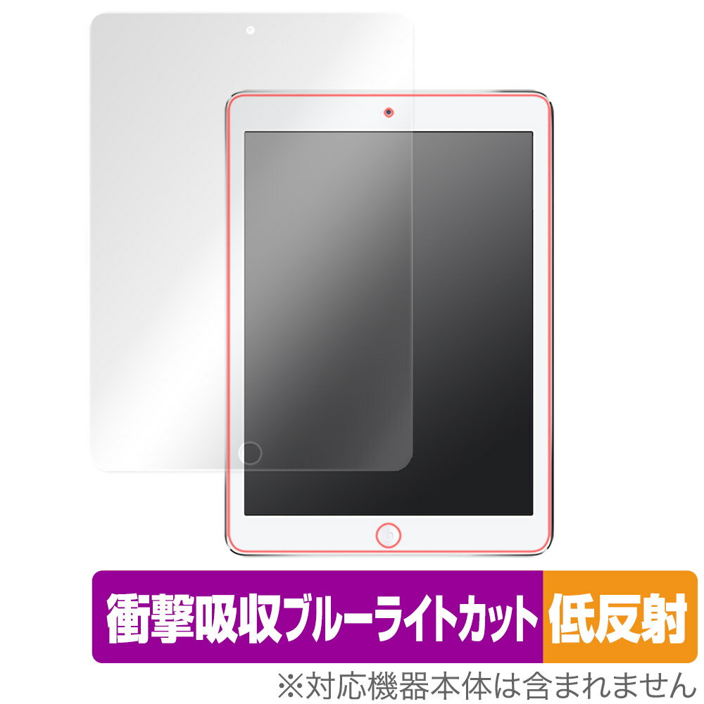 iPad 第6世代 iPad 第5世代 iPad Pro 9.7インチ iPad Air 2 iPad Air 保護 フィルム OverLay Absorber 低反射 衝撃吸収 反射防止 抗菌