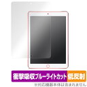 iPad 第6世代 第5世代 Pro 9.7インチ Air 2 保護 フィルム OverLay Absorber 低反射 衝撃吸収 反射防止 抗菌