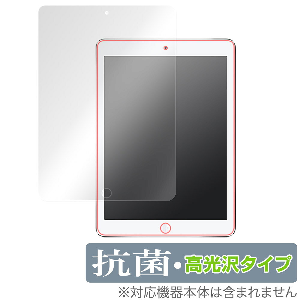 アップル「iPad(第6世代) / iPad(第5世代) / iPad Pro 9.7インチ / iPad Air 2 / iPad Air」に対応した高い抗菌性能を備えた液晶保護シート！ Hydro Ag＋抗菌・高光沢タイプ OverLay 抗菌(オーバーレイ 抗菌)！ 幅広い細菌やウィルスの増殖を抑制し、液晶画面を清潔に保ちキズやホコリから保護します。 ガラスのような美しい透明感となめらかな指の滑りを楽しむことができます。 ■対応機種 iPad(第6世代) 2018 iPad(第5世代) iPad Pro 9.7インチ iPad Air 2 iPad Air ■内容 液晶保護シート 1枚 ■メーカー ミヤビックス ■JANコード / 商品型番 JANコード 4525443639588 商品型番 OVCBIPADA/2 ■ご注意 この商品はポストイン指定商品となりポストインでお届けします。ポストインは郵便受け(ポスト)にお届けとなりますので「代引き」はご利用できません。もしも「代引き」をご希望の場合には購入手続き内にて「代金引換」をお選びください。「代引き」が可能なようにポストインから宅急便(送料500円追加)に切り替えてお届けします。アップル「iPad(第6世代) / iPad(第5世代) / iPad Pro 9.7インチ / iPad Air 2 / iPad Air」に対応した高い抗菌性能を備えた液晶保護シート！ Hydro Ag＋抗菌・高光沢タイプ OverLay 抗菌(オーバーレイ 抗菌)！ 幅広い細菌やウィルスの増殖を抑制し、液晶画面を清潔に保ちキズやホコリから保護します。 ガラスのような美しい透明感となめらかな指の滑りを楽しむことができます。 「OverLay 抗菌(オーバーレイ 抗菌)」では富士フイルムの医療機器でも使われている抗菌コート技術※を採用。 高い抗菌性能に加えて、超親水効果による防指紋・防汚性を実現しました。 さらに光線透過率90%で画像を色鮮やかに再現する高光沢タイプの保護シートです。 ※本抗菌コートは「医療用途としての薬効」を薬事認可されているものではありません。 ★Hydro Ag＋抗菌フィルム採用！ 富士フイルム Hydro Ag＋抗菌フィルムを採用。高い抗菌性能に加えて、超親水効果による防指紋・防汚性を実現しました。 Hydro Ag＋は、細菌だけでなく、ウイルスやカビ等、さまざまな微生物の増殖を抑制します。 またSIAA(抗菌製品技術協議会)認証マークも取得しており、高い安全性も確認できています。 また耐薬品性と清拭耐性があり、保護シートを貼った表面を長く清潔に保つことができます。 ★抗菌性能を長時間持続！ Hydro Ag＋は、銀系抗菌剤（※）を特殊な超親水バインダーの中に分散することで、塗布膜表面だけでなく、膜中からも銀イオンが供給されます。これにより塗布膜表面の銀イオン濃度を高いレベルに維持でき、高い抗菌性能を長期間持続できます。 ※銀系抗菌剤：銀イオンを徐々に放出する機能を持ったセラミック微粒子 ★透明感が美しい高光沢タイプ！ 「OverLay 抗菌(オーバーレイ 抗菌)」は画面を菌やウィルス、キズ付きやホコリから保護するほか、美しい艶と高級感を与え、映像を色鮮やかに再現します。光学製品にも使用できるほどの光線透過率90%の性能を有するため、高精細なスクリーンの発色を妨げません。また、表面のハードコート処理によりスクリーン部分を保護します。 ★自己吸着型保護シート！ 自己吸着タイプなので貼り付けに両面テープや接着剤は必要なく、簡単に貼り付けることができます。 液晶画面に合わせてジャストサイズにカットされた少し硬めのシートなので、隅々までしっかりとキズや汚れから守ってくれます。 シート表面のキズや質感の劣化が目立つようになったら、お取換えください。 ■対応機種 iPad(第6世代) 2018 iPad(第5世代) iPad Pro 9.7インチ iPad Air 2 iPad Air ■内容 液晶保護シート 1枚 ■メーカー ミヤビックス ■JANコード / 商品型番 JANコード 4525443639588 商品型番 OVCBIPADA/2 ※この商品は初期不良のみの保証になります。 ※写真の色調はご使用のモニターの機種や設定により実際の商品と異なる場合があります。 ※製品の仕様は予告無しに変更となる場合があります。予めご了承ください。 ※このページに記載されている会社名や製品名、対応機種名などは各社の商標、または登録商標です。