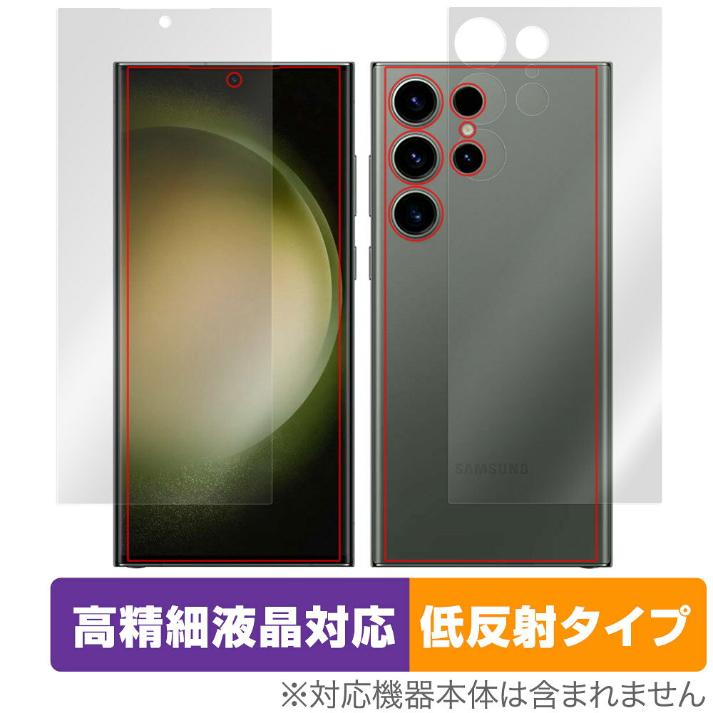 サムスン ギャラクシー「Samsung Galaxy S23 Ultra」に対応した映り込み・にじみを抑える『表面・背面セット』の保護シート！ 高精細液晶対応・低反射タイプ OverLay Plus Lite(オーバーレイ プラス ライト)！ 液晶画面の汚れやキズ付き、ホコリからしっかり保護します。 指紋がつきにくく蛍光灯や太陽光の映りこみを低減し、加えて高精細液晶に対応しにじみを抑えることが出来る保護フィルムです。 ■対応機種 サムスン スマートフォン ギャラクシー エス ウルトラ シリーズ Samsung Galaxy S23 Ultra ギャラクシーS23ウルトラ ■内容 表面用保護シート 1枚 背面用保護シート 1枚 ■メーカー ミヤビックス ■JANコード / 商品型番 JANコード 4525443639922 商品型番 OTGALAXYS23ULTRA/S/12 ■ご注意 この商品はポストイン指定商品となりポストインでお届けします。ポストインは郵便受け(ポスト)にお届けとなりますので「代引き」はご利用できません。もしも「代引き」をご希望の場合には購入手続き内にて「代金引換」をお選びください。「代引き」が可能なようにポストインから宅急便(送料500円追加)に切り替えてお届けします。サムスン ギャラクシー「Samsung Galaxy S23 Ultra」に対応した映り込み・にじみを抑える『表面・背面セット』の保護シート！ 高精細液晶対応・低反射タイプ OverLay Plus Lite(オーバーレイ プラス ライト)！ 液晶画面の汚れやキズ付き、ホコリからしっかり保護します。 指紋がつきにくく蛍光灯や太陽光の映りこみを低減し、加えて高精細液晶に対応しにじみを抑えることが出来る保護フィルムです。 ★アンチグレア処理でさらさら手触り！ 「OverLay Plus(オーバーレイ プラス)」は、シート表面にアンチグレア(低反射)処理を施し、画面への映り込みを低減する液晶保護シートです。 またサラサラとした手触りで指紋もつきにくく、指やタッチペンの操作性も抜群です。 ★映り込みを抑え高精細液晶でのにじみを抑制した低反射タイプ！ OverLay Plus(オーバーレイ プラス)」は、屋外でアクティブに使用するユーザーのために開発された液晶保護シートです。シート表面にアンチグレア(低反射)処理を加えることによって、蛍光灯や太陽光の画面への映り込みを軽減し、屋外の使用でも画面を見やすくします。 加えて高精細液晶に対応しにじみを抑えることが出来る保護フィルムです。 ★自己吸着型保護シート！ 自己吸着タイプなので貼り付けに両面テープや接着剤は必要なく、簡単に貼り付けることができます。液晶画面に合わせてジャストサイズにカットされた少し硬めのシートなので、隅々までしっかりとキズや汚れから守ってくれます。シート表面のキズや質感の劣化が目立つようになったら、お取換えください。 ■対応機種 サムスン スマートフォン ギャラクシー エス ウルトラ シリーズ Samsung Galaxy S23 Ultra ギャラクシーS23ウルトラ ■内容 表面用保護シート 1枚 背面用保護シート 1枚 ■メーカー ミヤビックス ■JANコード / 商品型番 JANコード 4525443639922 商品型番 OTGALAXYS23ULTRA/S/12 ※この商品は初期不良のみの保証になります。 ※写真の色調はご使用のモニターの機種や設定により実際の商品と異なる場合があります。 ※製品の仕様は予告無しに変更となる場合があります。予めご了承ください。 ※このページに記載されている会社名や製品名、対応機種名などは各社の商標、または登録商標です。