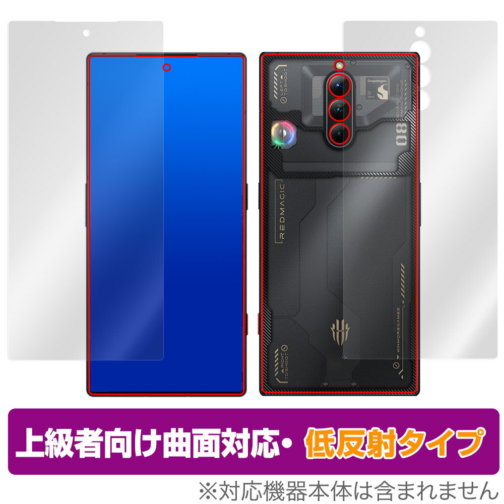 nubia REDMAGIC 8 Pro 表面 背面 フィルム セット OverLay FLEX 低反射 ヌビア レッドマジック 8 プロ 表面 曲面対応 柔軟素材 衝撃吸収
