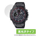 CASIO EDIFICE ECB-950 保護 フィルム OverLay Brilliant for カシオ エディフィス ECB950 液晶保護 指紋がつき...