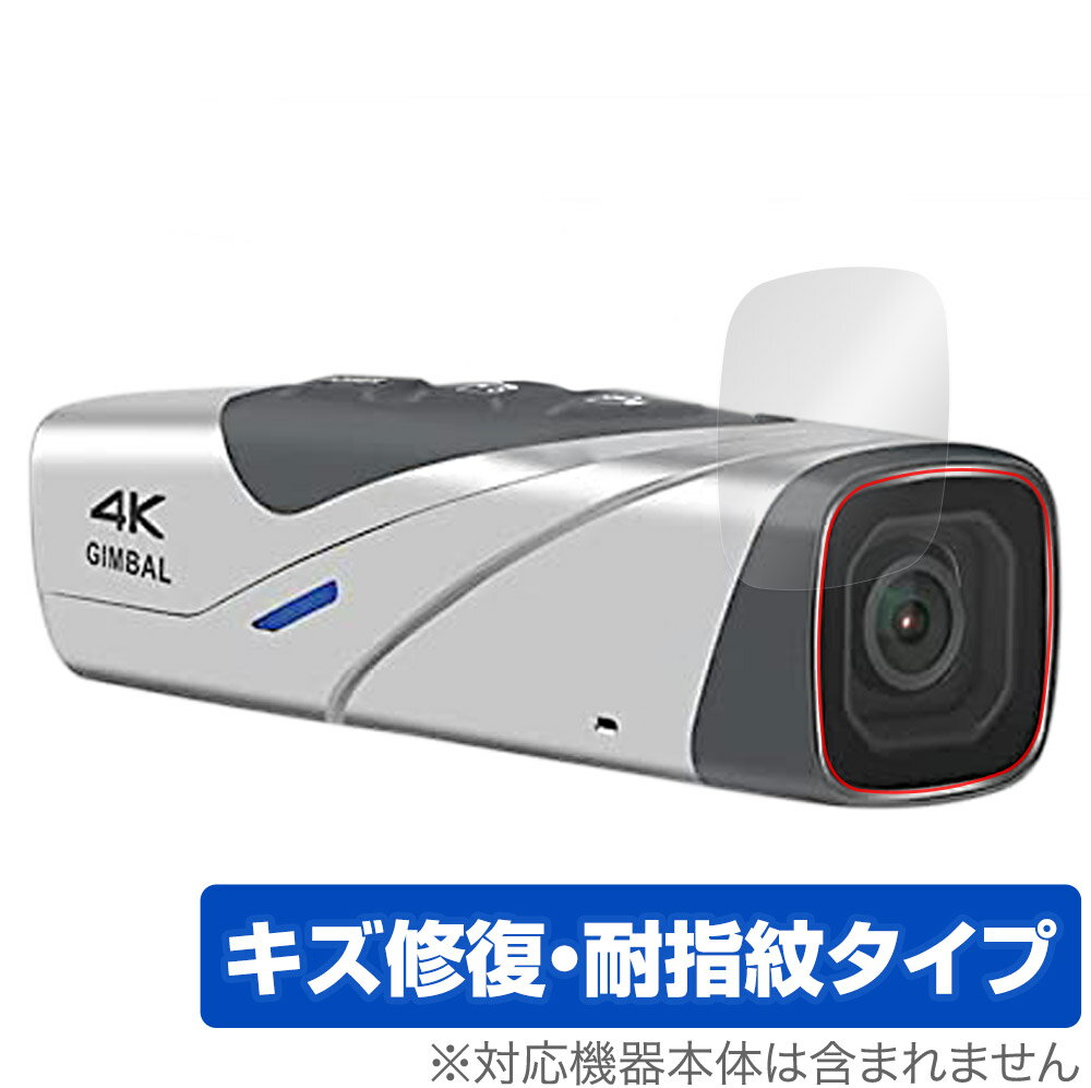 ORDRO EP8 (カメラレンズ部用) 保護 フィルム OverLay Magic for ORDRO EP8 カメラレンズ部保護 傷修復 耐指紋 指紋防止 コーティング