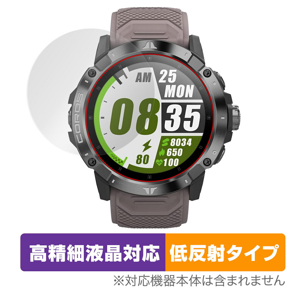 楽天保護フィルムの老舗 ビザビCOROS VERTIX 2 GPS Adventure Watch 保護 フィルム OverLay Plus Lite カロス バーティックス 2 高精細液晶対応 アンチグレア 反射防止