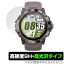 COROS VERTIX 2 GPS Adventure Watch 保護 フィルム OverLay 9H Brilliant for カロス バーティックス 2 9H 高硬度 透明 高光沢