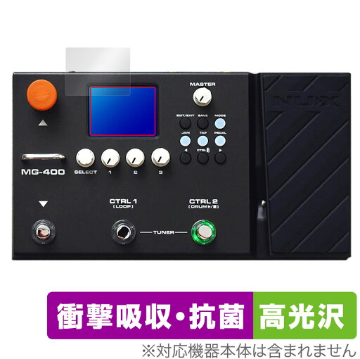 NUX MG-400 保護 フィルム OverLay Absorber 高光沢 for NUX Effector MG400 衝撃吸収 高光沢 アブソーバー 抗菌 NUX MG-400 保護 フィルム OverLay Absorber 高光沢 for NUX Effector MG400 衝撃吸収 高光沢 アブソーバー 抗菌