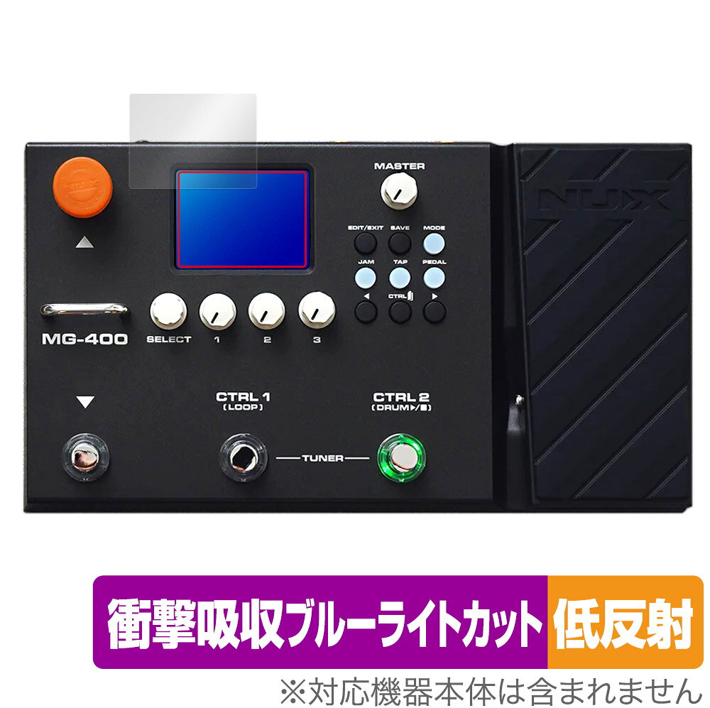 NUX MG-400 保護 フィルム OverLay Absorber 低反射 for NUX Effector MG400 衝撃吸収 反射防止 ブルーライトカット アブソーバー 抗菌