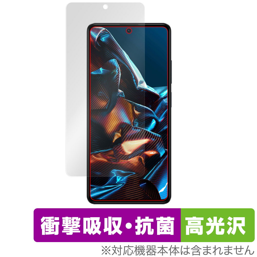 Xiaomi POCO X5 Pro 5G ی tB OverLay Absorber  for VI~[ X}[gtH |R X5 v 5G Ռz  R