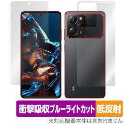 Xiaomi POCO X5 Pro 5G 表面 背面 フィルム セット OverLay Absorber 低反射 シャオミー スマホ ポコ X5 プロ 5G 衝撃吸収 反射防止 抗菌