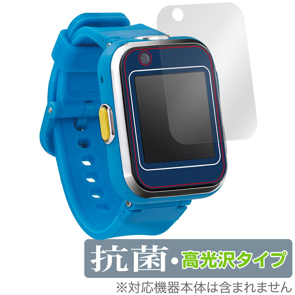 ドラえもん しゃべるスマートウォッチ 保護 フィルム OverLay 抗菌 Brilliant スマートウォッチトイ Hydro Ag+ 抗菌 抗ウイルス 高光...