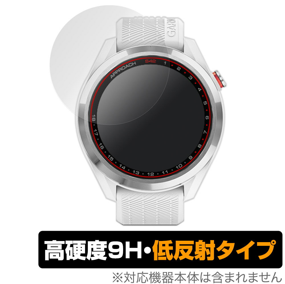 GARMIN Approach S42 保護 フィルム OverLay 9H Plus for ガーミン GPSゴルフウォッチ アプローチ 高硬度 反射防止