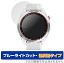 ガーミン「GARMIN Approach S42」に対応した目にやさしい液晶保護シート！ ブルーライトカットタイプの OverLay Eye Protector(オーバーレイ アイ プロテクター)！ 液晶画面から放出されるブルーライトを約34％カットする保護シートです。 液晶画面の汚れやキズ付き、ホコリからしっかり保護します。 低反射タイプで指紋がつきにくく蛍光灯等の映りこみを低減します。 ■対応機種 ガーミン GPSゴルフウォッチ アプローチ シリーズ GARMIN Approach S42 Black Carbon/Gray GARMIN Approach S42 Light Sand/Rose Gold GARMIN Approach S42 White/Silver ■内容 液晶保護シート 1枚 ■メーカー ミヤビックス ■JANコード / 商品型番 JANコード 4525443642649 商品型番 ODAPPROACHS42/12 ■ご注意 この商品はポストイン指定商品となりポストインでお届けします。ポストインは郵便受け(ポスト)にお届けとなりますので「代引き」はご利用できません。もしも「代引き」をご希望の場合には購入手続き内にて「代金引換」をお選びください。「代引き」が可能なようにポストインから宅急便(送料500円追加)に切り替えてお届けします。ガーミン「GARMIN Approach S42」に対応した目にやさしい液晶保護シート！ ブルーライトカットタイプの OverLay Eye Protector(オーバーレイ アイ プロテクター)！ 液晶画面から放出されるブルーライトを約34％カットする保護シートです。 液晶画面の汚れやキズ付き、ホコリからしっかり保護します。 低反射タイプで指紋がつきにくく蛍光灯等の映りこみを低減します。 ★指紋が目立たない！ 「OverLay Eye Protector(オーバーレイ アイ プロテクター)」は目の疲労、頭痛、不眠などの原因といわれるブルーライトをカットする保護シートです。 また、指紋が目立たない特殊な素材を使用しています。そのため、指紋汚れを気にすることなくタッチパネルを楽しむことができます。ついた指紋を拭き取りやすい耐指紋コーティングも採用してます。 もちろん安心の日本製素材を採用。加工からパッケージングまで、すべて日本国内で行っております。 ★目にやさしいブルーライトカットタイプ！ 液晶画面から放出されるブルーライトの中でも特に刺激が強いとされているのが450nmの光線。「OverLay Eye Protector(オーバーレイ アイ プロテクター)」はその450nmの光線を約34％します。対応機種本体の液晶画面を保護するだけでなく、目にもやさしい保護シートです。 ★アンチグレア処理でさらさら手触り！ シート表面にアンチグレア(低反射)処理を施し、画面への映り込みを低減する液晶保護シートです。 またサラサラとした手触りで指紋もつきにくく、指やタッチペンの操作性も抜群です。 ★自己吸着型保護シート！ 自己吸着タイプなので貼り付けに両面テープや接着剤は必要なく、簡単に貼り付けることができます。液晶画面に合わせてジャストサイズにカットされた少し硬めのシートなので、隅々までしっかりとキズや汚れから守ってくれます。シート表面のキズや質感の劣化が目立つようになったら、お取換えください。 ■対応機種 ガーミン GPSゴルフウォッチ アプローチ シリーズ GARMIN Approach S42 Black Carbon/Gray GARMIN Approach S42 Light Sand/Rose Gold GARMIN Approach S42 White/Silver ■内容 液晶保護シート 1枚 ■メーカー ミヤビックス ■JANコード / 商品型番 JANコード 4525443642649 商品型番 ODAPPROACHS42/12 ※この商品は初期不良のみの保証になります。 ※写真の色調はご使用のモニターの機種や設定により実際の商品と異なる場合があります。 ※製品の仕様は予告無しに変更となる場合があります。予めご了承ください。 ※このページに記載されている会社名や製品名、対応機種名などは各社の商標、または登録商標です。