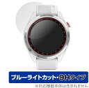 GARMIN Approach S42 保護フィルム OverLay Eye Protector 9H for ガーミン ゴルフウォッチ アプローチ S42 9H 高硬度 ブルーライトカット