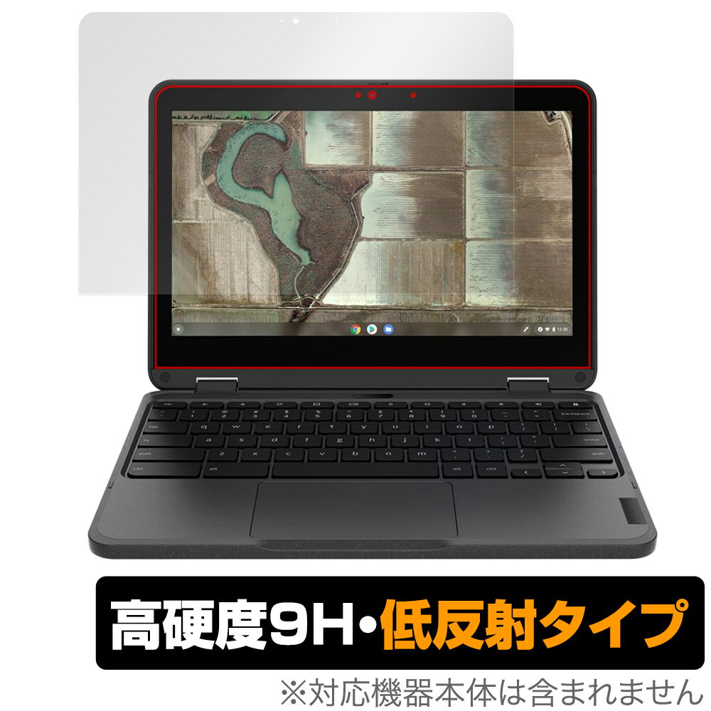 Lenovo 500e Chromebook Gen3 保護 フィルム OverLay 9H Plus レノボ ノートパソコン 9H 高硬度 反射防止