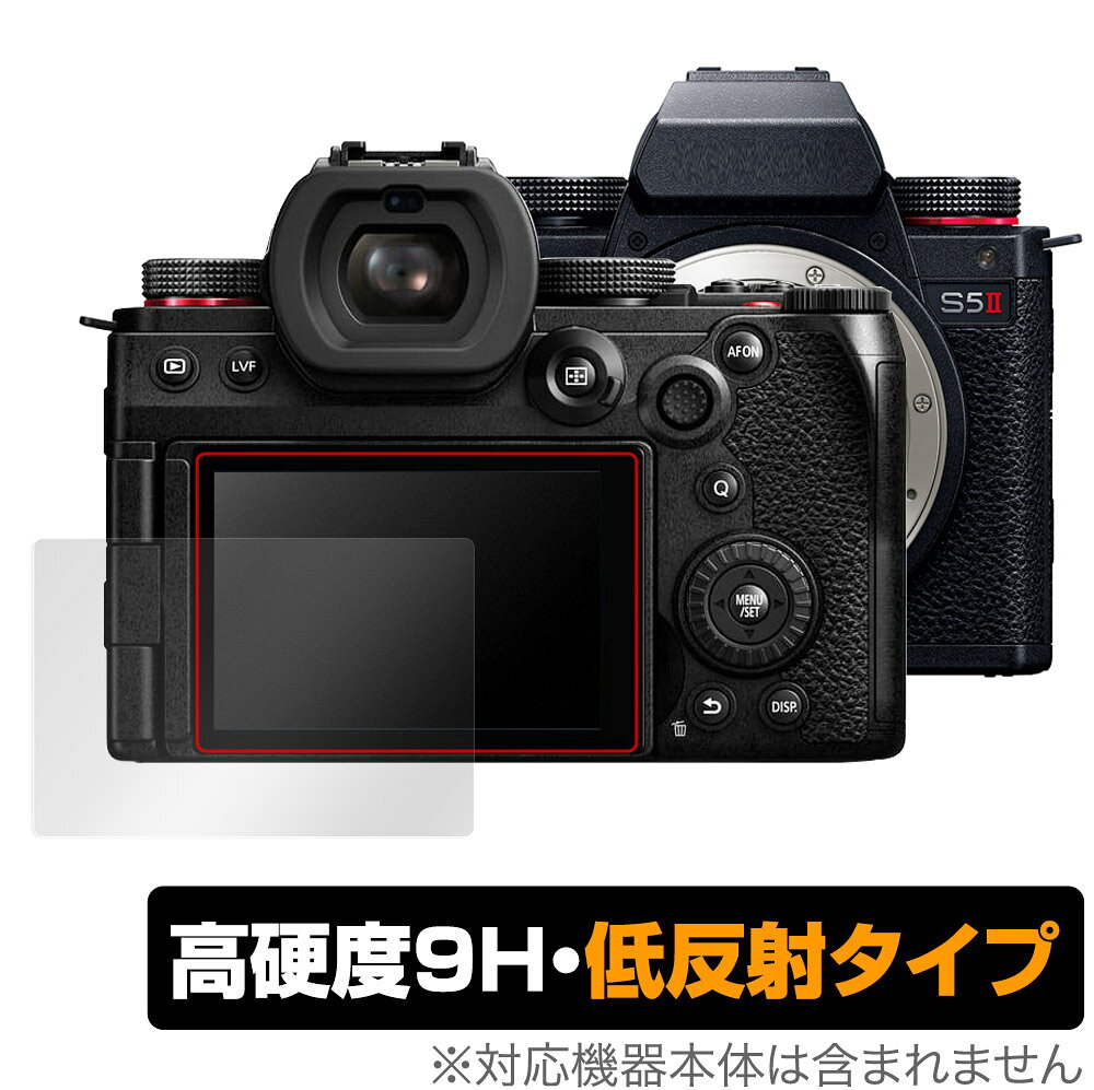 パナソニック ルミックス「Panasonic LUMIX S5 II / S5 IIX」に対応した9H高硬度の液晶保護シート！ 映り込みを抑える低反射タイプの OverLay 9H Plus(オーバーレイ 9H プラス)！ 耐久性に優れた表面硬度9Hのシートでしっかり保護します。 指紋がつきにくく蛍光灯や太陽光の映りこみを低減します。 ガラスではないので割れる心配もありません。 ■対応機種 パナソニック ルミックス フルサイズ一眼カメラ Panasonic LUMIX Sシリーズ LUMIX S5 II DC-S5M2 LUMIX S5 IIX DC-S5M2X ■内容 液晶保護シート 1枚 ■メーカー ミヤビックス ■JANコード / 商品型番 JANコード 4525443643301 商品型番 O9HLLUMIXS5II/12 ■ご注意 この商品はポストイン指定商品となりポストインでお届けします。ポストインは郵便受け(ポスト)にお届けとなりますので「代引き」はご利用できません。もしも「代引き」をご希望の場合には購入手続き内にて「代金引換」をお選びください。「代引き」が可能なようにポストインから宅急便(送料500円追加)に切り替えてお届けします。パナソニック ルミックス「Panasonic LUMIX S5 II / S5 IIX」に対応した9H高硬度の液晶保護シート！ 映り込みを抑える低反射タイプの OverLay 9H Plus(オーバーレイ 9H プラス)！ 耐久性に優れた表面硬度9Hのシートでしっかり保護します。 指紋がつきにくく蛍光灯や太陽光の映りこみを低減します。 ガラスではないので割れる心配もありません。 ★表面硬度9H・低反射タイプ！ 「OverLay 9H Plus(オーバーレイ 9H プラス)」 は、9H高硬度で蛍光灯や太陽光の画面への映り込みを軽減する低反射タイプの液晶保護シートです。 指紋がつきにくく、指すべりもなめらか。キズつきにくく操作性も抜群です。 ★表面硬度9H素材を使用！ 「OverLay 9H Plus(オーバーレイ 9H プラス)」では表面硬度9H素材をしています。 電気特性、耐薬品生、耐候性、耐水性も優れフィルムにキズがつきにくくなっています。 もちろん安心の日本製素材を採用。加工からパッケージングまで、すべて日本国内で行っております。 ★表映り込みを抑える低反射タイプ！ 「OverLay 9H Plus(オーバーレイ 9H プラス)」は、屋外でアクティブに使用するユーザーのために開発された液晶保護シートです。液晶画面の美しさ、カラーの再現性を最優先させた姉妹品「OverLay 9H Brilliant」とは異なり、シート表面にアンチグレア(低反射)処理を加えることによって、蛍光灯や太陽光の画面への映り込みを軽減し、屋外の使用でも画面を見やすくします。さらに高精彩パネルに対しても、アンチグレア特有のギラツキを低減しています。滑り性にも優れ、指やタッチペンの操作性も抜群です。 ★自己吸着型保護シート！ 自己吸着タイプなので貼り付けに両面テープや接着剤は必要なく、簡単に貼り付けることができます。液晶画面に合わせてジャストサイズにカットされた少し硬めのシートなので、隅々までしっかりとキズや汚れから守ってくれます。シート表面のキズや質感の劣化が目立つようになったら、お取換えください。 ■対応機種 パナソニック ルミックス フルサイズ一眼カメラ Panasonic LUMIX Sシリーズ LUMIX S5 II DC-S5M2 LUMIX S5 IIX DC-S5M2X ■内容 液晶保護シート 1枚 ■メーカー ミヤビックス ■JANコード / 商品型番 JANコード 4525443643301 商品型番 O9HLLUMIXS5II/12 ※この商品は初期不良のみの保証になります。 ※写真の色調はご使用のモニターの機種や設定により実際の商品と異なる場合があります。 ※製品の仕様は予告無しに変更となる場合があります。予めご了承ください。 ※このページに記載されている会社名や製品名、対応機種名などは各社の商標、または登録商標です。