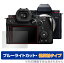 Panasonic LUMIX S5 II / S5 IIX ݸ ե OverLay Eye Protector ȿ ѥʥ˥å ߥå ֥롼饤ȥå ȿɻ