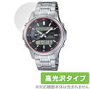 CASIO LINEAGE LCW-M300D-1AJF / LCW-M300DB-1AJF 保護フィルム OverLay Brilliant LCWM300D...