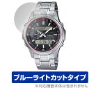 CASIO LINEAGE LCW-M300D-1AJF / LCW-M300DB-1AJF 保護 フィルム OverLay Eye Protector LCW...