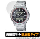 CASIO LINEAGE LCW-M300D-1AJF / LCW-M300DB-1AJF 保護 フィルム OverLay 9H Plus LCWM300D1AJF LCWM300DB1AJF 9H 高硬度 反射防止 カシオ