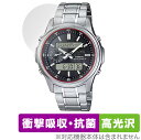 CASIO LINEAGE LCW-M300D-1AJF / LCW-M300DB-1AJF 保護 フィルム OverLay Absorber 高光沢 LCWM...