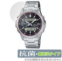 CASIO LINEAGE LCW-M300D-1AJF / LCW-M300DB-1AJF 保護 フィルム OverLay 抗菌 Brilliant LCWM...