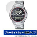 CASIO LINEAGE LCW-M300D-1AJF / LCW-M300DB-1AJF 保護 フィルム OverLay Eye Protector 9H ...