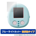 すみっコぐらし なでて!あるいて!チェンジでおせわ! すみっコフレンド 保護フィルム OverLay Eye Protector 低反射 ブルーライトカット
