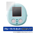 すみっコぐらし なでて!あるいて!チェンジでおせわ すみっコフレンド 保護フィルム OverLay Eye Protector 9H 高硬度ブルーライトカット(3)