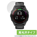 GARMIN Forerunner 265 保護 フィルム OverLay Brilliant for ガーミン フォアランナー 265 液晶保護 指紋がつきにくい 指紋防止 高光沢