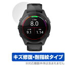 楽天保護フィルムの老舗 ビザビGARMIN Forerunner 265 保護 フィルム OverLay Magic for ガーミン フォアランナー 265 液晶保護 傷修復 耐指紋 指紋防止 コーティング