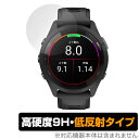 楽天保護フィルムの老舗 ビザビGARMIN Forerunner 265 保護 フィルム OverLay 9H Plus for ガーミン フォアランナー 265 9H 高硬度 反射防止