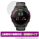 GARMIN Forerunner 265 保護 フィルム OverLay FLEX 高光沢 for ガーミン フォアランナー 液晶保護 曲面対応 柔軟素材 衝撃吸収 透明