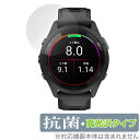 GARMIN Forerunner 265 保護 フィルム OverLay 抗菌 Brilliant for ガーミン フォアランナー 265 Hydro Ag...