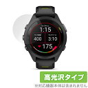 楽天保護フィルムの老舗 ビザビGARMIN Forerunner 265S 保護 フィルム OverLay Brilliant for ガーミン フォアランナー 265S 液晶保護 指紋がつきにくい 指紋防止 高光沢