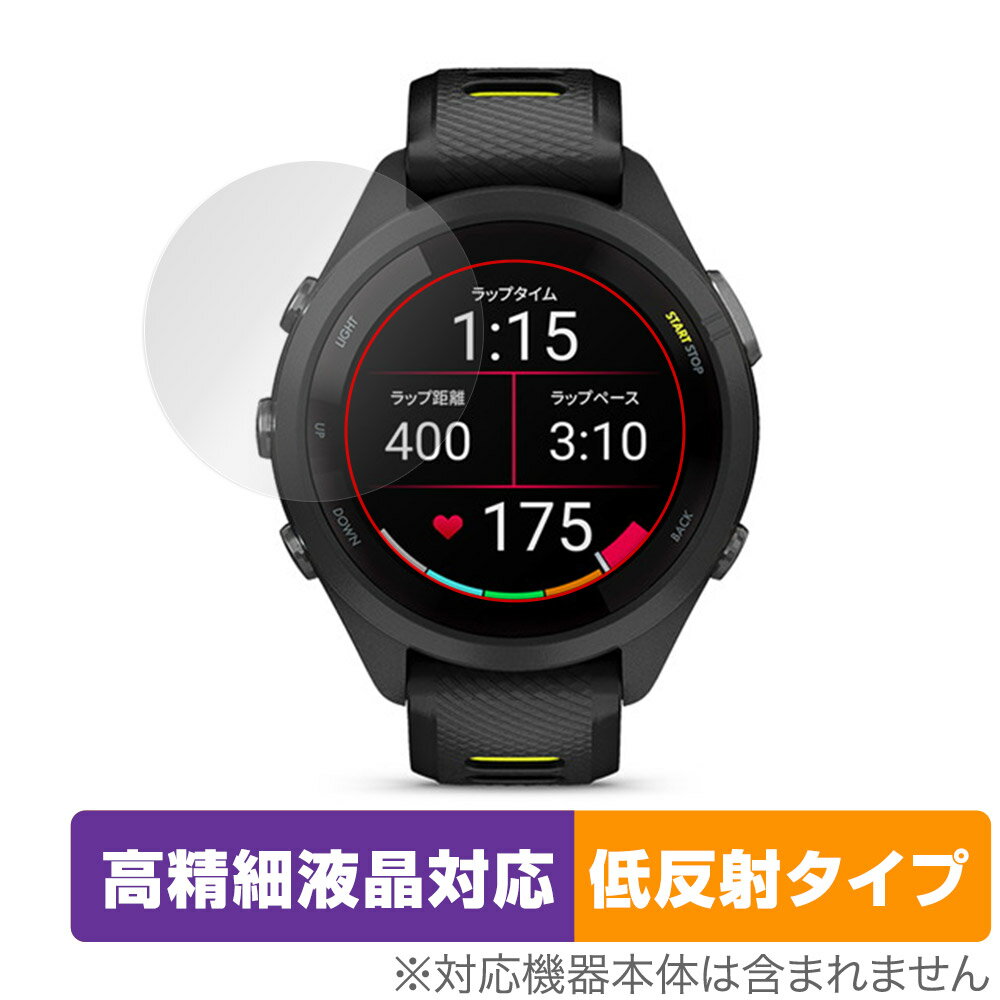 楽天市場】ガーミン Forerunner 265 265S フィルムの通販 楽天市場】ガーミン Forerunner 265 265S フィルムの通販
