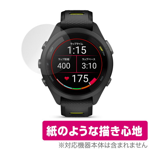 GARMIN Forerunner 265S 保護 フィルム OverLay Paper for ガーミン フォアランナー 265S 書き味向上 フィルム 紙のような描き心地 GARMIN Forerunner 265S 保護 フィルム OverLay Paper for ガーミン フォアランナー 265S 書き味向上 フィルム 紙のような描き心地