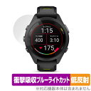 GARMIN Forerunner 265S 保護フィルム OverLay Absorber 低反射 ガーミン フォアランナー 265S 衝撃吸収反射防止 ブル...