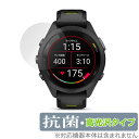 GARMIN Forerunner 265S 保護 フィルム OverLay 抗菌 Brilliant for ガーミン フォアランナー 265S Hydro ...