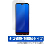 かんたんスマホ3 A205KC 保護 フィルム OverLay Magic for ワイモバイル かんたんスマホ3 A205KC 液晶保護 傷修復 耐指紋 指紋防止