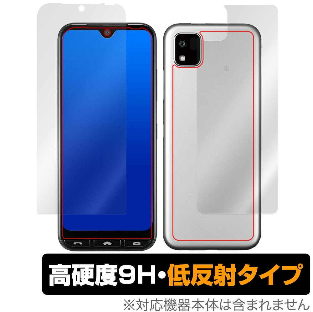 Rakuten - かんたんスマホ3 A205KC 表面 背面 フィルム セット OverLay 9H Plus for ワイモバイル かんたんスマホ3 A205KC 高硬度 反射防止