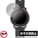 Bushnellgolf ION ELITE 保護 フィルム OverLay Secret for ブッシュネルゴルフ イオン エリート プライバシーフィルター 覗き見防止