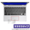 ASUS Chromebook Flip CX1 (CX1102) タッチパッド 保護 フィルム OverLay Protector エイスース クロームブック アンチグレア さらさら手