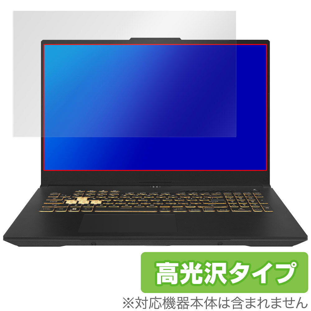 エイスース「ASUS TUF Gaming F17 (2023)」に対応した透明感が美しい液晶保護シート！ 高光沢タイプ OverLay Brilliant(オーバーレイ ブリリアント)！ 液晶画面の汚れやキズ付き、ホコリからしっかり保護します。 ガラスのような美しい透明感となめらかな指の滑りを楽しむことができます。 ■対応機種 エイスース ゲーミング ノートパソコン ASUS TUF Gaming F17 (2023) FX707 FX707ZC4-I7R3050 ■内容 液晶保護シート 1枚 ■メーカー ミヤビックス ■JANコード / 商品型番 JANコード 4525443645732 商品型番 OBASUSTUFGF17Y23/1エイスース「ASUS TUF Gaming F17 (2023)」に対応した透明感が美しい液晶保護シート！ 高光沢タイプ OverLay Brilliant(オーバーレイ ブリリアント)！ 液晶画面の汚れやキズ付き、ホコリからしっかり保護します。 ガラスのような美しい透明感となめらかな指の滑りを楽しむことができます。 ★光線透過率90%以上！ 「OverLay Brilliant(オーバーレイ ブリリアント)」は光沢表面処理を採用した液晶保護シートです。 光学製品にも使用できるほどの光線透過率90%の性能を有するため、高精細なスクリーンの発色を妨げません。 また、表面のハードコート処理によりスクリーン部分を保護します。 ★透明感が美しい高光沢タイプ！ 「OverLay Brilliant(オーバーレイ ブリリアント)」は画面をキズ付きやホコリから保護するほか、美しい艶と高級感を与え、映像を色鮮やかに再現します。従来の液晶シートや表面のアンチグレア処理は、"光の反射を無くす"のではなく"乱反射"させて光を拡散させているので、黒が白っぽくなるなど色自体の再現率が低くなる現象がありました。 それを改善するために、「OverLay Brilliant」では光を積極的に取り入れる新処方を採用。色のにじみを抑制して再現率をアップし、人間の目に自然な美しい艶を与えています。まるで印刷物をそのまま貼り付けたように、しっとりと色鮮やかな液晶ディスプレイを楽しむことができます。 ★自己吸着型保護シート！ 自己吸着タイプなので貼り付けに両面テープや接着剤は必要なく、簡単に貼り付けることができます。液晶画面に合わせてジャストサイズにカットされた少し硬めのシートなので、隅々までしっかりとキズや汚れから守ってくれます。シート表面のキズや質感の劣化が目立つようになったら、お取換えください。 ■対応機種 エイスース ゲーミング ノートパソコン ASUS TUF Gaming F17 (2023) FX707 FX707ZC4-I7R3050 ■内容 液晶保護シート 1枚 ■メーカー ミヤビックス ■JANコード / 商品型番 JANコード 4525443645732 商品型番 OBASUSTUFGF17Y23/1 ※この商品は初期不良のみの保証になります。 ※写真の色調はご使用のモニターの機種や設定により実際の商品と異なる場合があります。 ※製品の仕様は予告無しに変更となる場合があります。予めご了承ください。 ※このページに記載されている会社名や製品名、対応機種名などは各社の商標、または登録商標です。