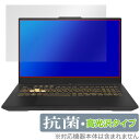 ASUS TUF Gaming F17 (2023) 保護 フィルム OverLay 抗菌 Brilliant エイスース ゲーミング ノートパソコン 抗菌 抗ウイルス 高光沢(2)