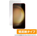 Samsung Galaxy S23 保護 フィルム OverLay Plus サムスン スマートフォン ギャラクシー 液晶保護 アンチグレア 反射防止 指紋防止