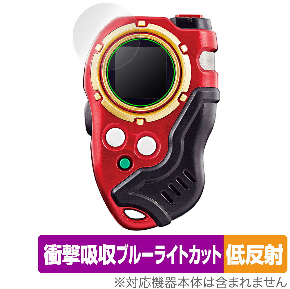 デジモンフロンティア SuperCompleteSelectionAnimation ディースキャナ 保護 フィルム OverLay Absorber 低反射 ...