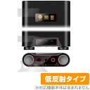 SHANLING H7 保護 フィルム OverLay Plus for シャンリン H7 液晶保護 アンチグレア 反射防止 非光沢 指紋防止